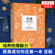 堅毅 培養熱情毅力和設立目標 刻意練習GRIT實(shí)用方法學(xué)習之道 拒絕平庸自我實(shí)現