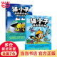 當當正版童書 貓小子漫畫俱樂部2本套裝（1+2）凱迪克大獎得主“神探狗狗”的締造者戴夫.皮爾奇著 3-6歲繪畫創(chuàng)作表達無厘頭搞笑幽默機智繪本