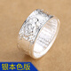 999足銀貔貅心經(jīng)戒指男款六字真言開口復(fù)古指環(huán)女款情侶對戒 銀色款貔貅 大小可調(diào)節(jié)（純銀990約8克）