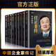 【精裝9冊】中國企業(yè)家傳記 李嘉誠傳馬云任正非董明珠雷軍彭蕾王興周鴻祎段永平人物傳記書籍