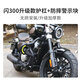 工馬閃350護(hù)杠錢(qián)江閃300保險(xiǎn)杠改加厚款qj閃150閃500摩托車(chē)專(zhuān)用防摔杠 【閃300】升級(jí)加厚款護(hù)杠+防摔警