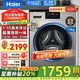 海爾（Haier）滾筒洗衣機全自動(dòng)洗烘一體機超薄機帶烘干10公斤大容量一級能效除菌螨家電國家家電補貼20% 608H防生銹+升級免熨燙+1.1洗凈比+六維減震