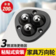萬(wàn)向輪家具底部免打孔粘貼式鋼珠滑輪家用五金承重通用腳輪可移動(dòng) 黑色（升級三株，承重加強） 一套4個(gè)裝