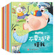 兒童安全教育啟蒙繪本（全10冊） 兒童繪本0-3-6歲親子早教成長閱讀幼兒園閱讀書籍培養(yǎng)孩子的安全意識保護(hù)自己閱讀課外書課外自主閱讀假期讀物省錢卡暑假作業(yè) 一升二暑假銜接 小升初暑假銜接