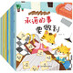 兒童情緒管理與性格培養(yǎng)繪本全套10冊正版圖書 兒童繪本0到3歲4-5一6歲幼兒園推薦故事書幼兒讀物2歲寶寶經(jīng)典必讀閱讀益智培養(yǎng) 幼兒早教語言表達(dá)訓(xùn)練方案幼兒語言啟蒙早開發(fā)繪本
