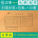 立信憑證封面包角會計通用憑證紙加厚發(fā)票版240x140裝訂牛皮紙增值稅發(fā)票抵扣聯財務用品192-27 增票規(guī)格250*140mm/100套192-27