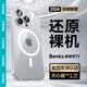 邦克仕（Benks）適用于蘋果15promax手機殼iphone15晶磁防摔殼14透明magsafe磁吸軟邊氣囊13男女硬殼 【磁吸款】軟邊防摔丨久用不黃丨還原裸機 iPhone15 Pro