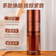 悅詩風吟Inisfree悅詩風吟紅茶水乳面霜精華緊致抗皺補水亮膚抗皺滋潤 精華露33ml