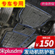 大愣比亞迪宋plusdmi底盤(pán)護(hù)板宋PLUS下護(hù)板底板原專用電池護(hù)板全包圍 （三件套） 錳鋼 宋PLUS EV