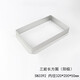 三能（SANNENG） 烘焙模具 陽(yáng)極長(cháng)方形慕斯圈 慕斯蛋糕陽(yáng)極 大慕斯圈 餅干切模 四方形慕斯圈 SN3392
