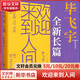 歡迎來(lái)到人間 畢飛宇繼 推拿 之后作品 央視讀書(shū)精選2023年度十大好書(shū) 茅盾文學(xué)獎獲得者睽違十五年長(cháng)篇小說(shuō)