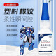 巨樂(lè)柔性強(qiáng)力快干膠水膠軟塑料PVC橡膠數(shù)據(jù)線耳機(jī)線專用膠粘金屬木材ABS玩具不發(fā)白工業(yè)家用502瞬間 J-402/ 20G/支 1支裝 關(guān)注送點(diǎn)膠針頭