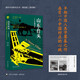 海外中國研究系列·山東臺頭：一個(gè)中國村莊(海外精選版第四輯）