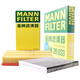 曼牌濾清器（MANNFILTER）空調濾空濾套傳祺20款GA8/19-21款GS8/19款GS7/22款M8領(lǐng)秀版2.0T