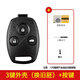 炫咔仕適用本田直板遙控器鑰匙外殼678七八代雅閣鋒范飛度crv奧德賽思域 本田三鍵殼【換舊胚】+按鍵