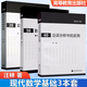 包郵 實(shí)分析中的反例+數學(xué)分析中的問(wèn)題和反例+泛函分析中的反例 汪林 著(zhù) 全3本 高等教育出版社