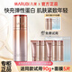 丸美（MARUBI）精華液女 護(hù)膚品化妝品彈力蛋白凝時(shí)緊致精華素 抗皺緊致補(bǔ)水保濕 凝時(shí)精華30g+旅行套2套+面膜5片
