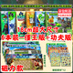 植物大戰僵尸磁力貼安靜書(shū)雜交僵王版女孩男孩卡片玩換裝玩具書(shū)豪華版生日禮物 【6本裝】僵王+功夫版-安靜書(shū)