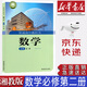 【新華書店正版】新版高中湘教版高中數學必修第二冊課本教材湘教版高中數學必修二教科書普通高中數學必修一教科書必修1一高一年級湖南教育出版社