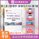 2026考研 周三多管理學(xué)原理與方法第七版7版修訂版教材+習題集+第7版8版筆記課后習題考研真題答案詳解電子書(shū)含2025年真題 MBA考研圣才 【第7版】筆記【電子書(shū)含2025年真題】