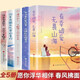 全套5冊 你是我藏在風(fēng)里的喜歡+懂你的人才配得上你的余生+我與春風(fēng)皆過客待我洗凈鉛華青春文學(xué)愛情小說 小說