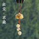 梵心 高檔菩提蓮花汽車掛件車內(nèi)飾品車載掛件創(chuàng)意出入平安后視鏡吊墜 黃楊木短款【不染】