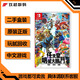 任天堂 Switch NS Oled Lite 海外版 二手游戲卡帶 家用游戲主機專(zhuān)用 掌機熱門(mén)游戲 任天堂全明星大亂斗 中文