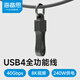 海備思（Hagibis）Type-C便攜數(shù)據(jù)線USB4充電線雙頭全功能雷電4ctoc短線收納鑰匙扣掛繩適用手機iPhone16平板電腦