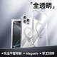 GUMAYUSI適用iphone16promax新款手機殼蘋(píng)果透明高級磨砂Magsafe磁吸帶支架超薄保護套防摔高端保護套 【全透明】旋轉支架 iPhone 16 Pro Max