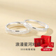 UYU999純銀星河情侶對戒 素圈磨砂戒指一對 刻字男女求婚情人節(jié)禮物 星河情侶對戒 遇見愛禮盒 活口一對(可調(diào)節(jié)大小)
