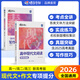 蝶變學(xué)園2026學(xué)年高中語(yǔ)文閱讀理解專(zhuān)項訓練 高一高二高三現代文閱讀理解專(zhuān)項訓練 高中文言文作文書(shū)閱讀理解 語(yǔ)文2026高考語(yǔ)文閱讀專(zhuān)項訓練 全國通用 【作文組合】作文素材+現代文閱讀