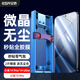 億色（ESR）適用于小米14pro/15pro鋼化膜14ultra曲面手機(jī)膜全覆蓋鋼化膜高清微晶秒貼防摔復(fù)合膜軟膜無塵倉