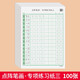 紹澤文化 基礎(chǔ)筆畫專項練習(xí)紙小學(xué)生控筆訓(xùn)練字帖兒童硬筆書法偏旁筆順入門基礎(chǔ)教程字帖 點陣筆畫三100張
