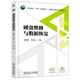 硬盤維修與數(shù)據(jù)恢復(fù)