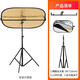 反光板橫桿攝影棚器材帶球形云臺斜臂硫酸紙配件反光板固定架支架 套餐B（橫桿燈架橢圓反光板）
