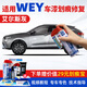 駿諾車(chē)品專(zhuān)用于WEY魏派補漆筆汽車(chē)劃痕修復神器自噴漆面去刮痕深淺點(diǎn)油漆 GW-59艾爾斯灰色 VV7 VV5 VV6 劃痕修復套裝