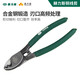 赫力斯  斷線鉗剪線鉗電纜剪剝線鉗電工鉗多功能電工工具 150mm 047950