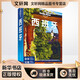 孤獨星球Lonely Planet旅行指南系列:西班牙 中文第5版 中國地圖出版社 澳大利亞LonelyPlanet公司 編 陳薇薇 等 譯 新華正版書(shū)籍包郵