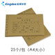 Kingdee 金蝶A4橫版記賬憑證封面RM-H 299*212mm 會計憑證封皮250克 財務(wù)用品