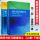 數(shù)學(xué)分析中的典型問題與方法第3三版 裴禮文+高等代數(shù)典型問題與方法樊啟斌 +謝惠民數(shù)學(xué)分析習(xí)題課講義上下冊第二2版 大學(xué)數(shù)學(xué)教材學(xué)習(xí)輔導(dǎo)書數(shù)學(xué)分析輔導(dǎo)高等教育出版社 數(shù)學(xué)分析習(xí)題課講義（第2版）上下冊