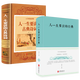 【包郵】中國(guó)古詩(shī)詞大全集/人一生要讀的經(jīng)典+人一生要讀的古典詩(shī)詞 /中國(guó)古典詩(shī)詞名篇文化鑒賞 全兩冊(cè) 定價(jià)153