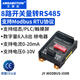 艾莫迅2/4/8路rs485通訊遠(yuǎn)程io模塊電流4-20mA/電壓0-10V轉(zhuǎn)Modbus rtu模擬開關(guān)量繼電器輸入輸出采集模塊 【開關(guān)量8入8出】JY-MODBUS-IO8R