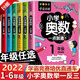 【官方正版】小學(xué)奧數(shù)一點就通 奧數(shù)數(shù)學(xué)題舉一反三小學(xué)生一二三四五六年級思維訓(xùn)練學(xué)霸課堂課本奧數(shù)教程中小學(xué)教輔小學(xué)全套數(shù)學(xué)邏輯創(chuàng)新思維訓(xùn)練應(yīng)用題奧數(shù)競賽解題技巧方法大全 （正版全套6冊）小學(xué)奧數(shù)一點通爆
