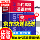 【京東配送包郵】朗文當代高級英語(yǔ)辭典第7版第七版 （英英·英漢雙解 第6版）外語(yǔ)學(xué)習 高階英語(yǔ)詞典初中高中大學(xué)外語(yǔ)工具書(shū)JST 朗文當代高級英語(yǔ)辭典第6版【京東配送】