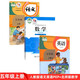 全新正版人教版部編版小學(xué)5五年級(jí)上冊(cè)語(yǔ)文+英語(yǔ)PEP+北師大版數(shù)學(xué)全套3本教材教科書 5上語(yǔ)數(shù)英課本