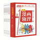 【新華自營】1分鐘漫畫物理（全6冊）漫畫版物理學(xué)看漫畫學(xué)物理 一分鐘漫畫物理 新書