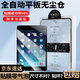 Tensam【平板秒貼膜】適用iPad air2/1鋼化膜9.7英寸2018/2017款蘋(píng)果平板秒貼神器防爆玻璃全屏覆蓋保護 ipadair2/1【平板無(wú)塵倉秒貼】高清款*3套