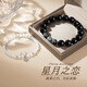 BJYL星月之戀情侶手鏈男女一對(duì)情侶款高級(jí)感手串首飾情人節(jié)禮物送女友 情侶一對(duì)
