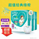幫寶適（Pampers）綠幫紙尿褲 尿不濕尿褲超薄透氣整箱發(fā)貨 箱裝】拉拉褲XXXl 78片 （≥17kg）