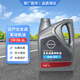 日產(chǎn)（NISSAN）原廠(chǎng)美孚全合成發(fā)動(dòng)機機油潤滑油SP級 4L 5W-30 東風(fēng)日產(chǎn)全系車(chē)型 5W-30 美孚全合成